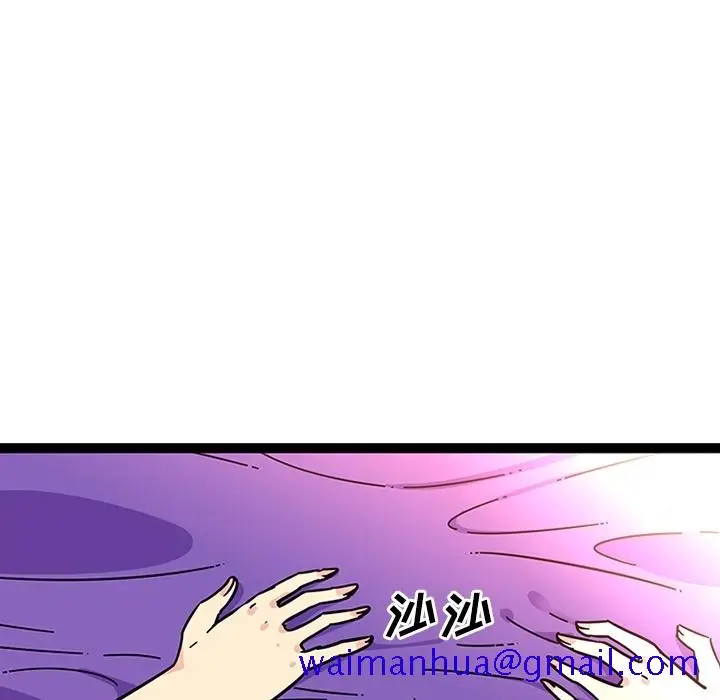 漫画《巧手妇产科》第23章第11张图