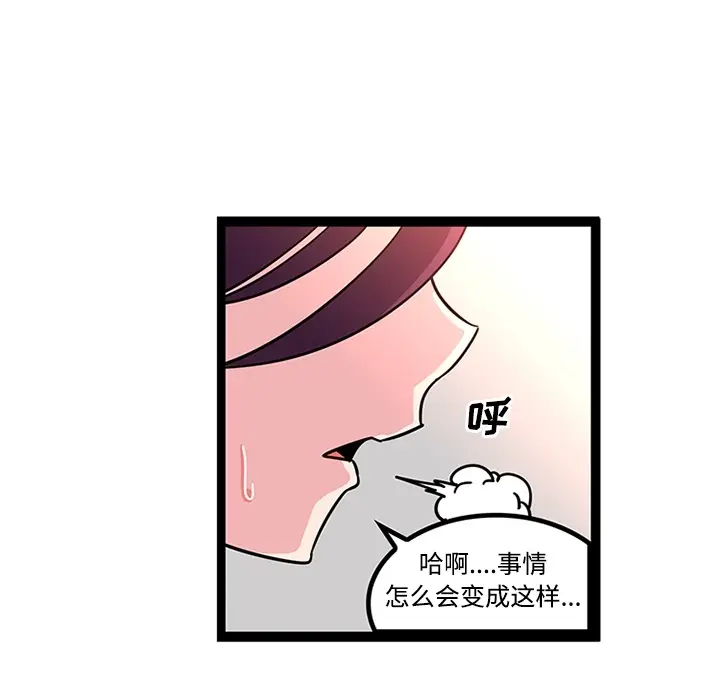 漫画《巧手妇产科》第23章第12张图