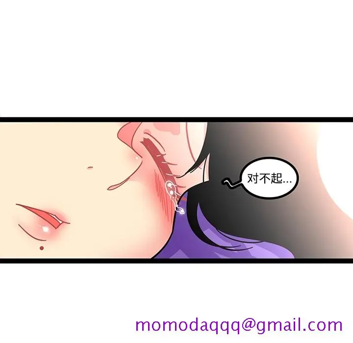 漫画《巧手妇产科》第23章第15张图