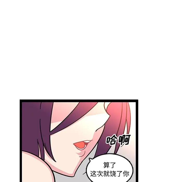 漫画《巧手妇产科》第23章第17张图