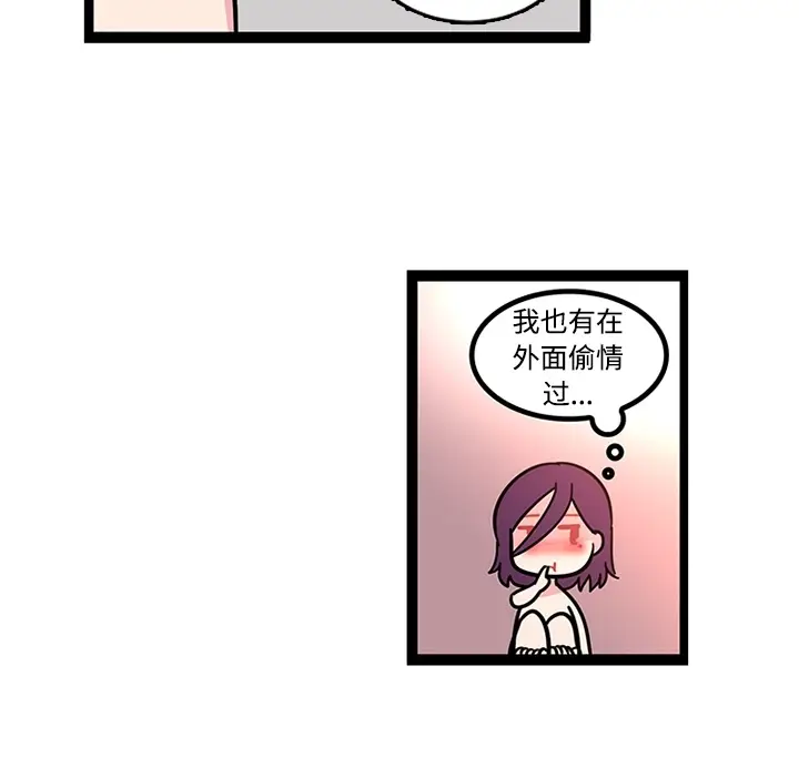 漫画《巧手妇产科》第23章第18张图
