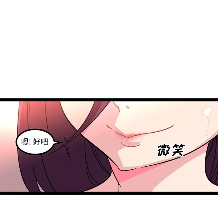 漫画《巧手妇产科》第23章第19张图