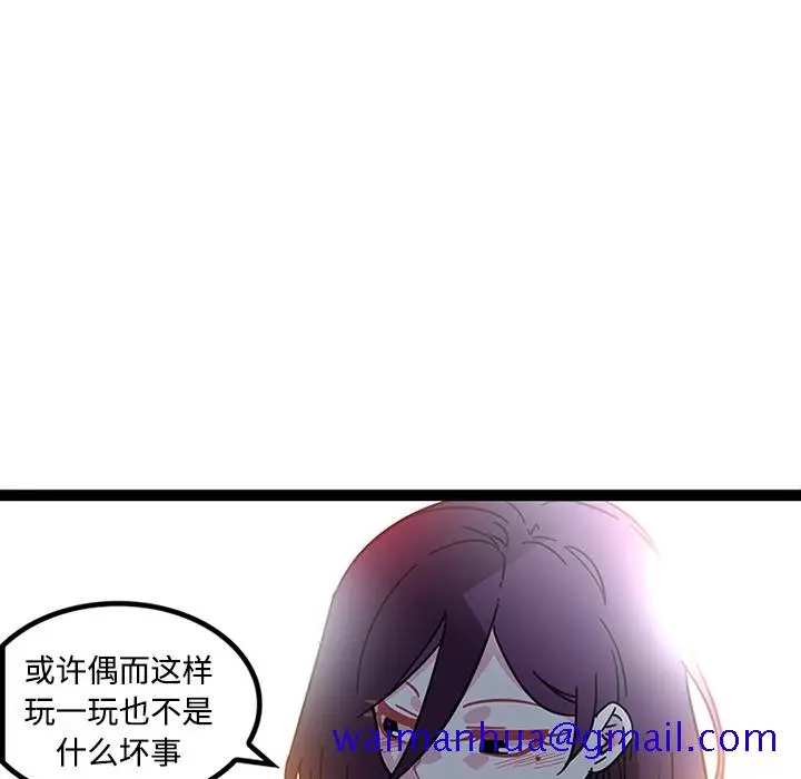 漫画《巧手妇产科》第23章第20张图