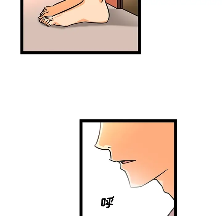 漫画《巧手妇产科》第23章第24张图