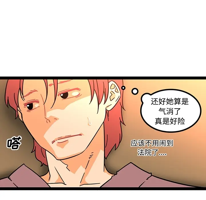 漫画《巧手妇产科》第23章第26张图