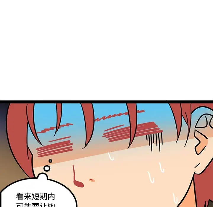 漫画《巧手妇产科》第23章第27张图