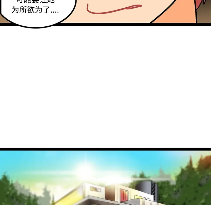 漫画《巧手妇产科》第23章第28张图