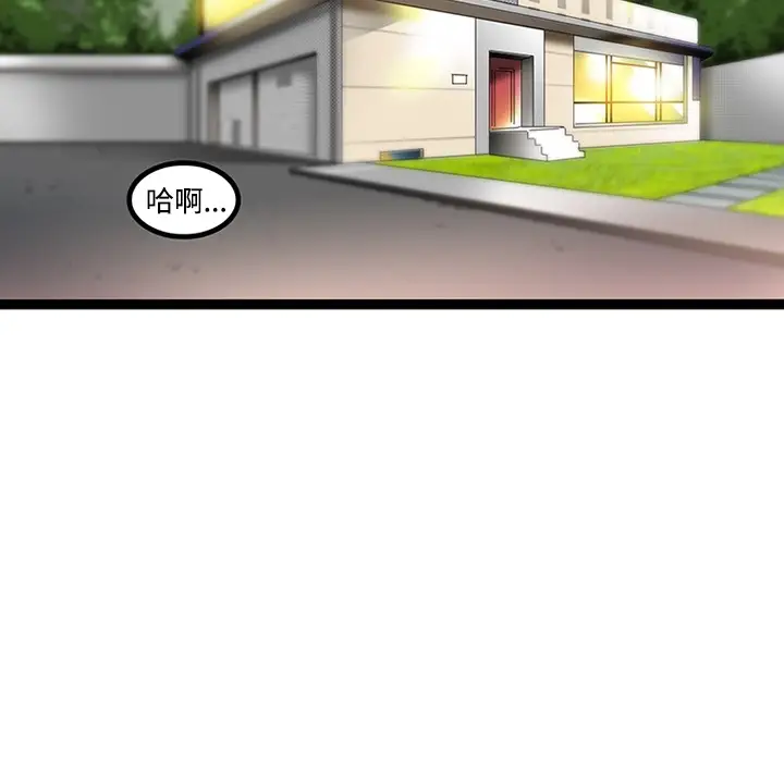 漫画《巧手妇产科》第23章第29张图