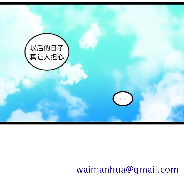 漫画《巧手妇产科》第23章第30张图