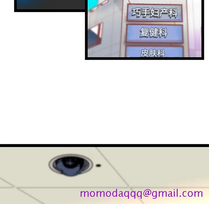 漫画《巧手妇产科》第23章第35张图