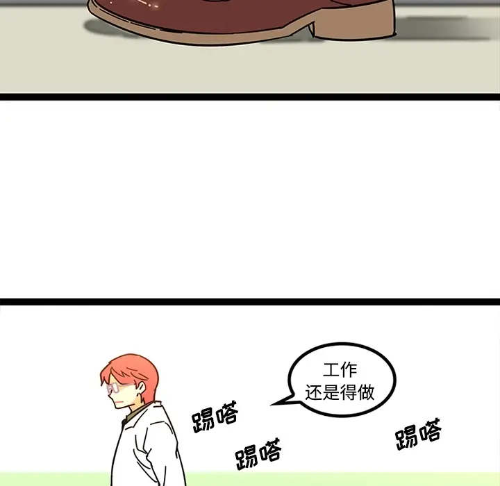 漫画《巧手妇产科》第23章第37张图