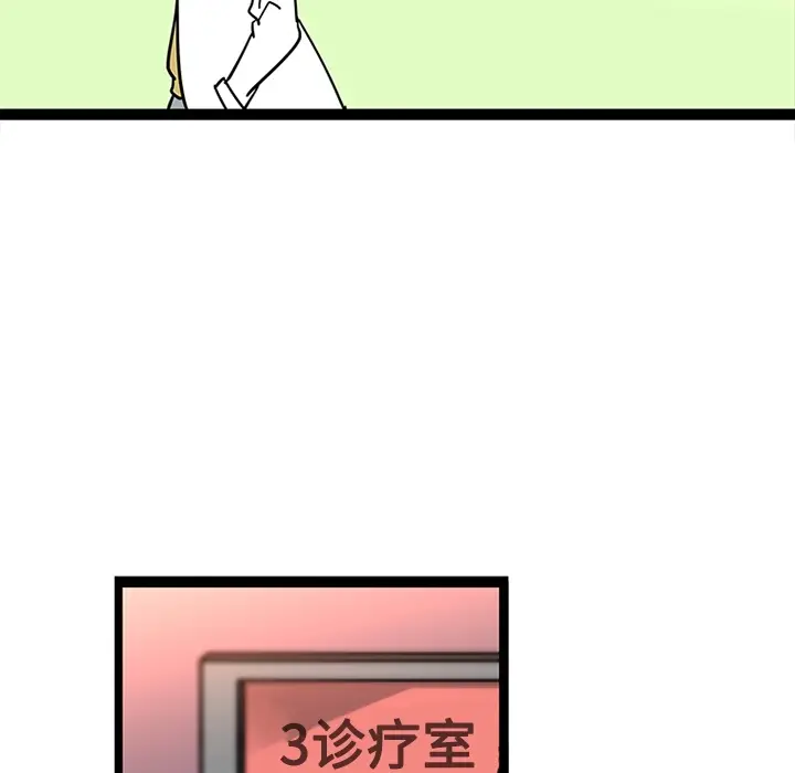 漫画《巧手妇产科》第23章第38张图