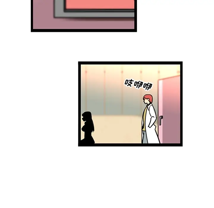 漫画《巧手妇产科》第23章第39张图