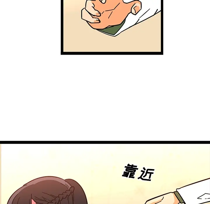 漫画《巧手妇产科》第23章第41张图