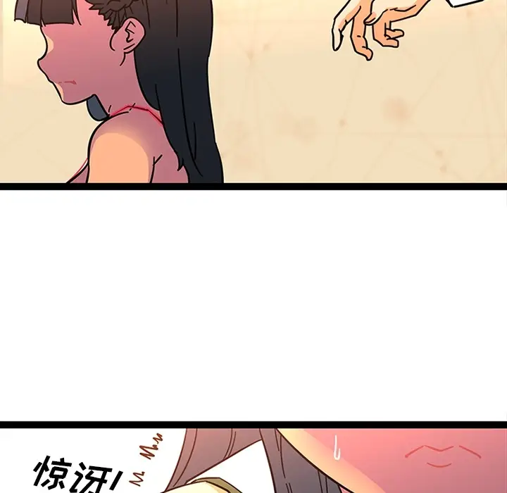 漫画《巧手妇产科》第23章第42张图