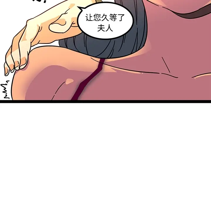 漫画《巧手妇产科》第23章第43张图