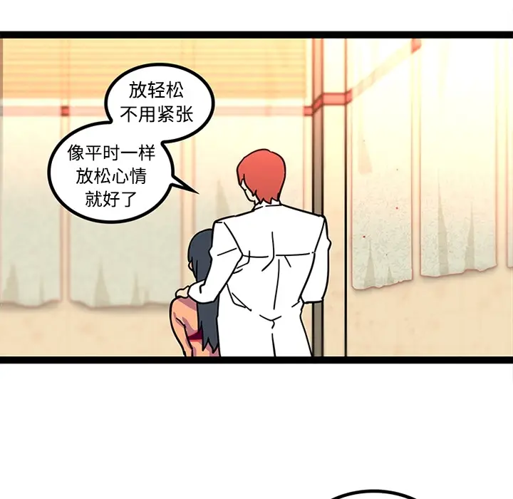 漫画《巧手妇产科》第23章第44张图