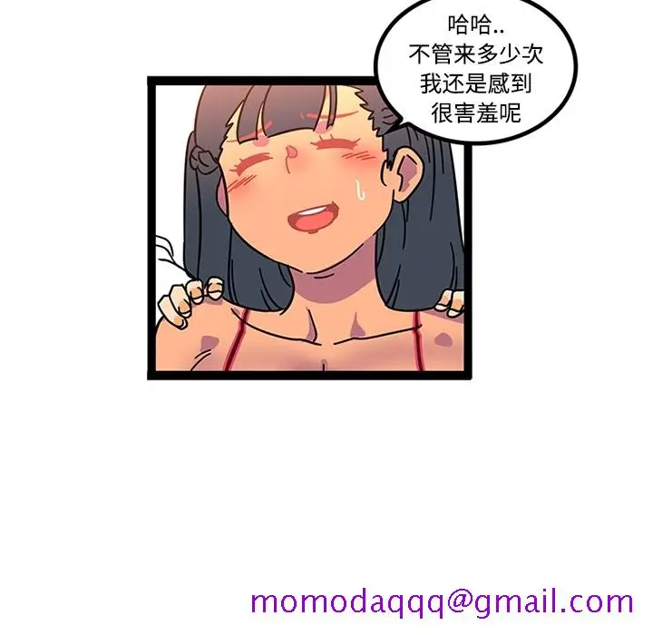 漫画《巧手妇产科》第23章第45张图