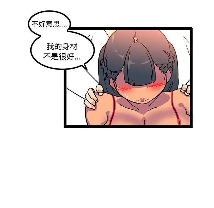 漫画《巧手妇产科》第23章第46张图