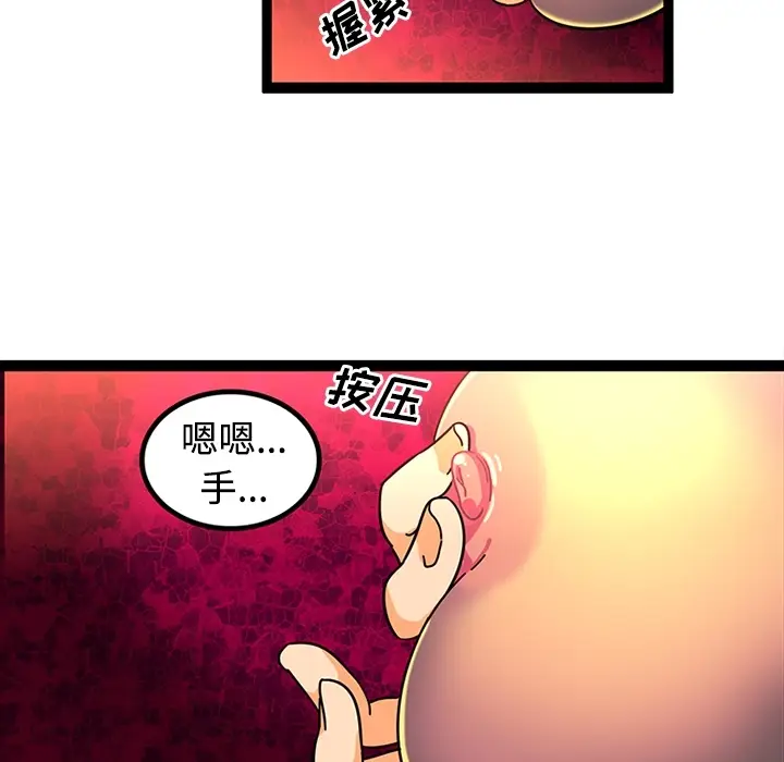 漫画《巧手妇产科》第23章第53张图