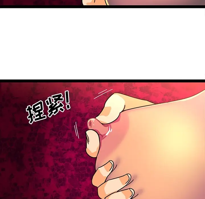 漫画《巧手妇产科》第23章第54张图