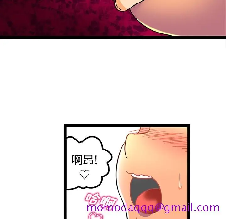 漫画《巧手妇产科》第23章第55张图