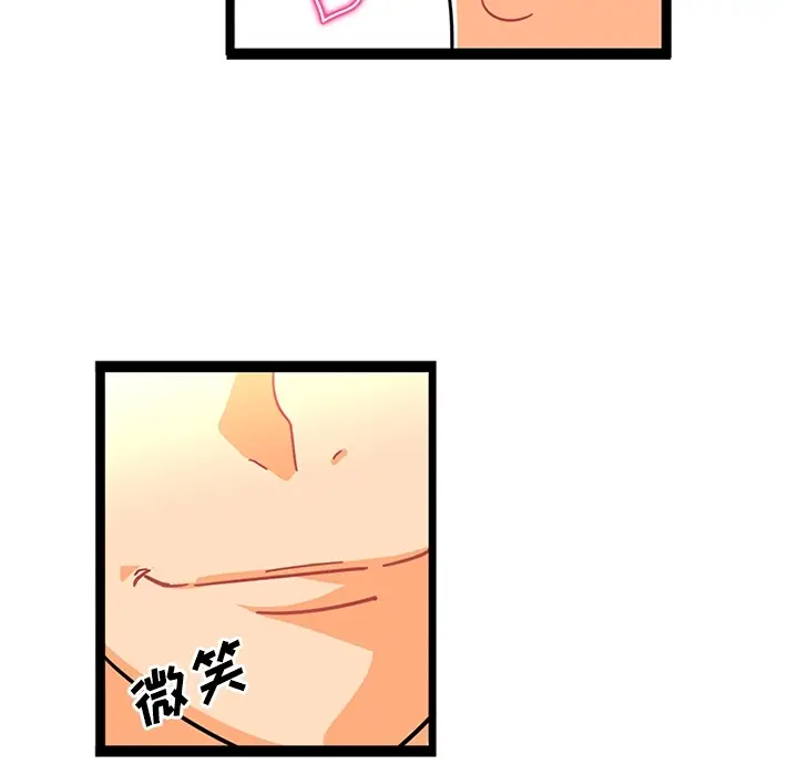 漫画《巧手妇产科》第23章第56张图