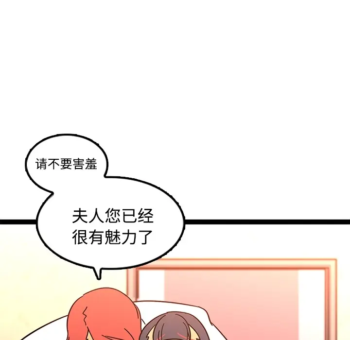 漫画《巧手妇产科》第23章第57张图