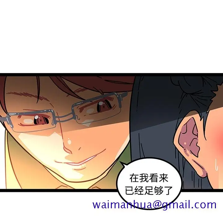 漫画《巧手妇产科》第23章第60张图