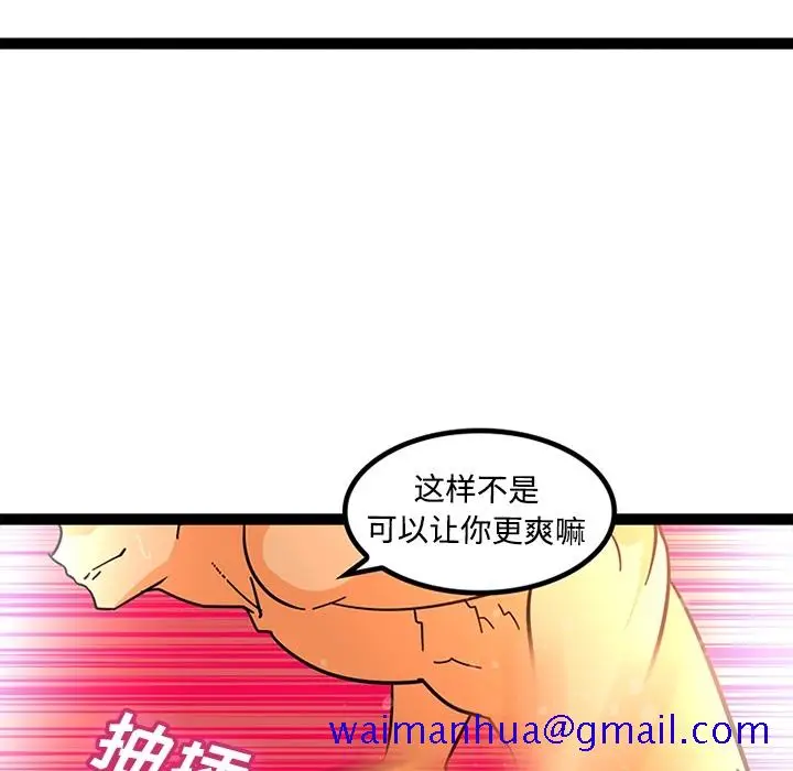 漫画《巧手妇产科》第22章第11张图