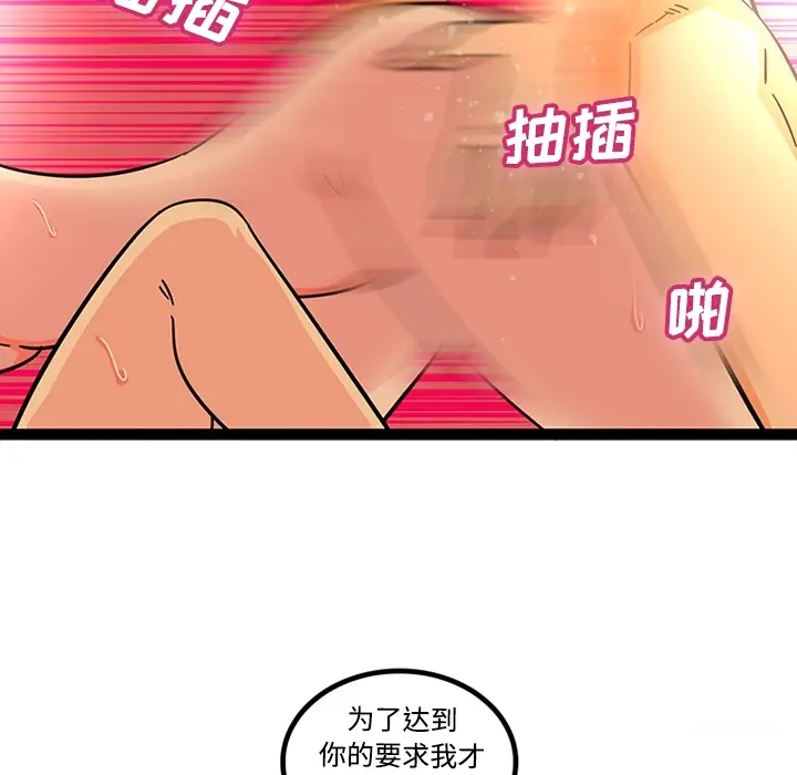 漫画《巧手妇产科》第22章第12张图