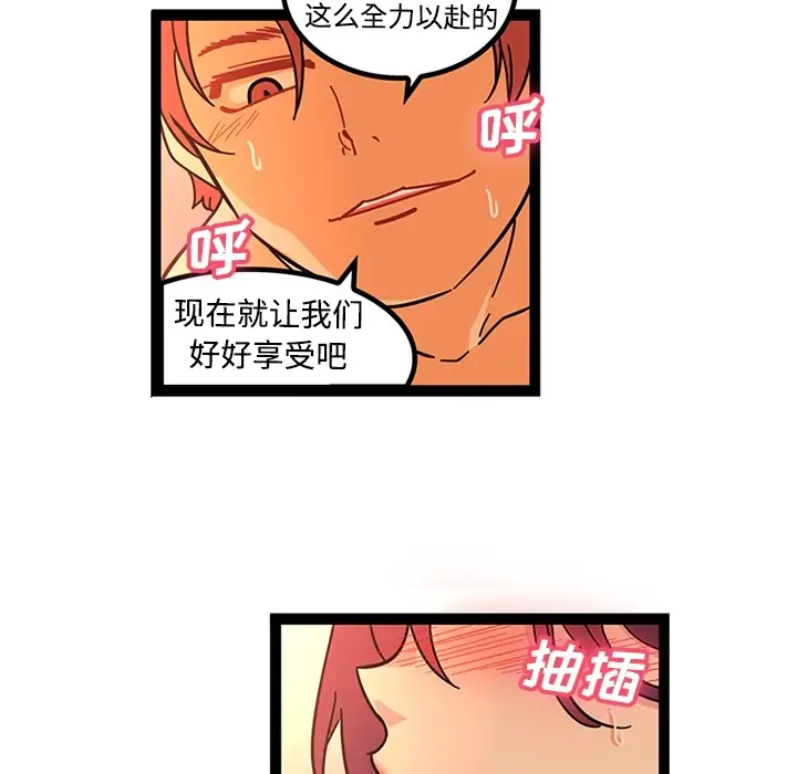 漫画《巧手妇产科》第22章第13张图