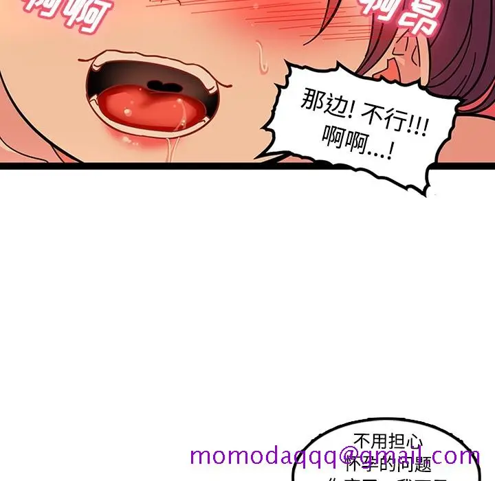 漫画《巧手妇产科》第22章第16张图