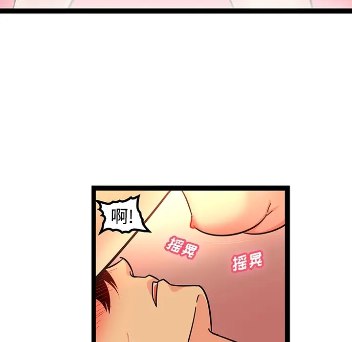 漫画《巧手妇产科》第22章第19张图
