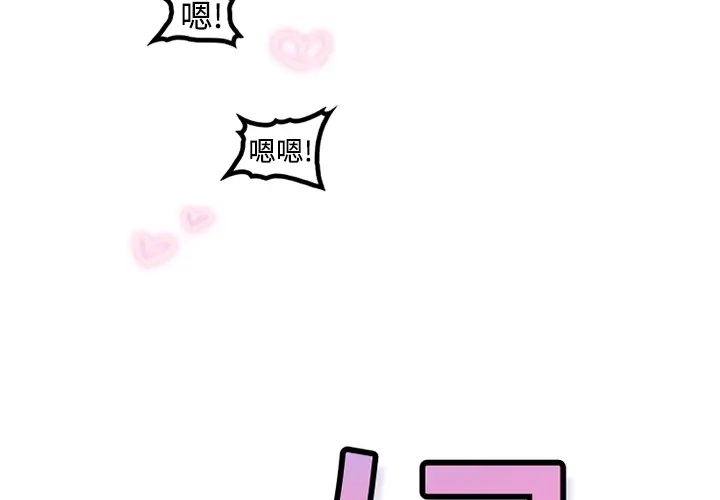 漫画《巧手妇产科》第22章第2张图
