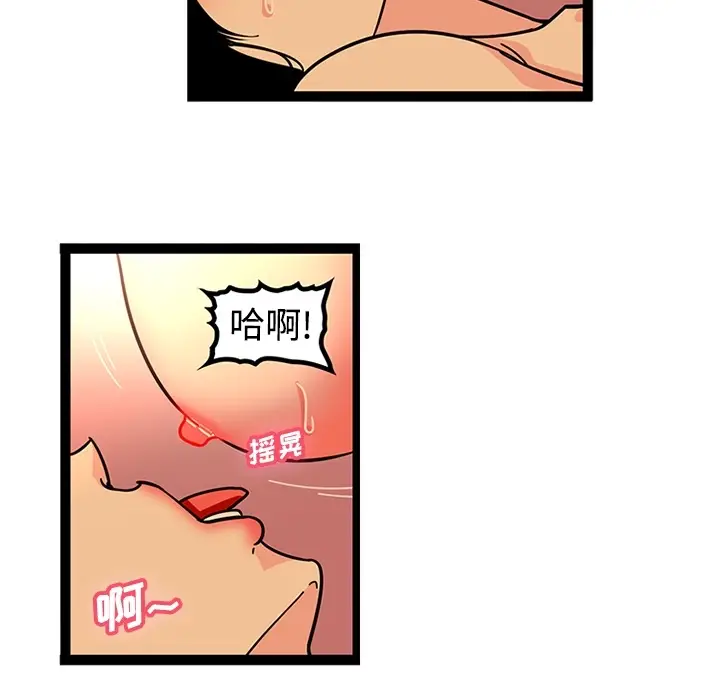 漫画《巧手妇产科》第22章第20张图