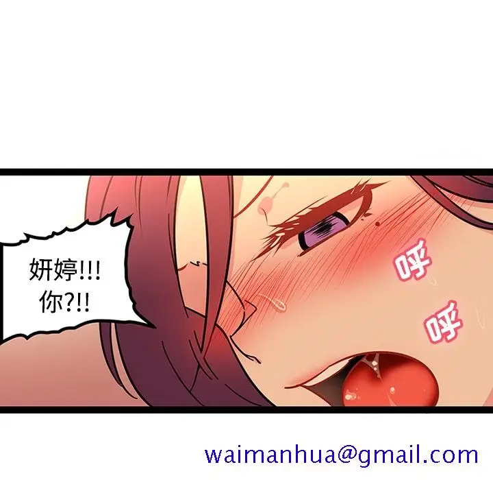 漫画《巧手妇产科》第22章第21张图