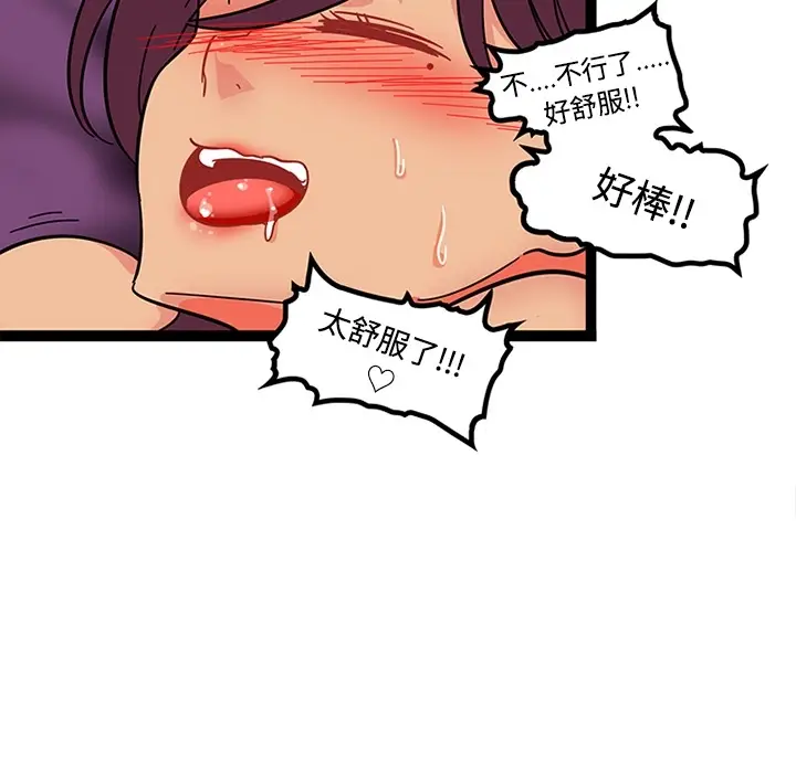 漫画《巧手妇产科》第22章第35张图