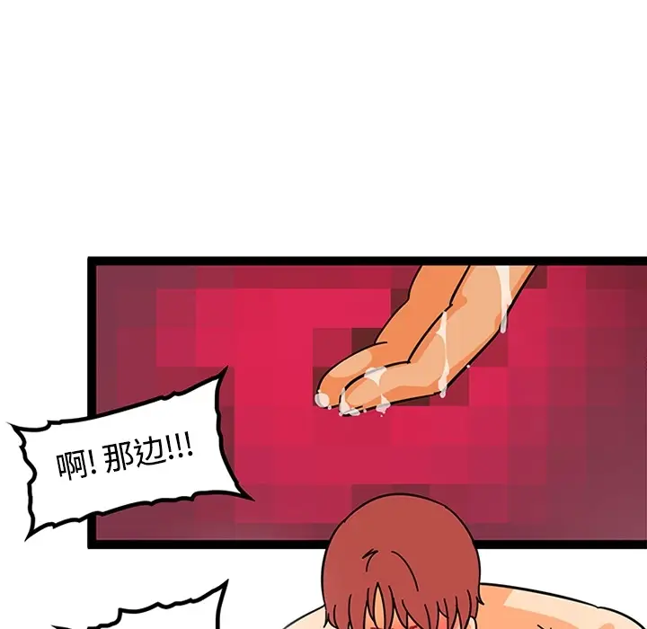 漫画《巧手妇产科》第22章第38张图
