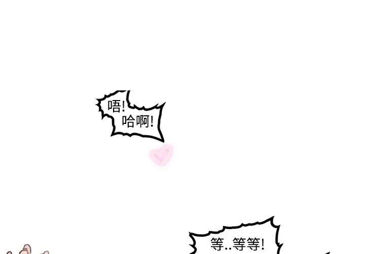 漫画《巧手妇产科》第22章第4张图