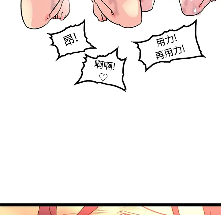 漫画《巧手妇产科》第22章第40张图