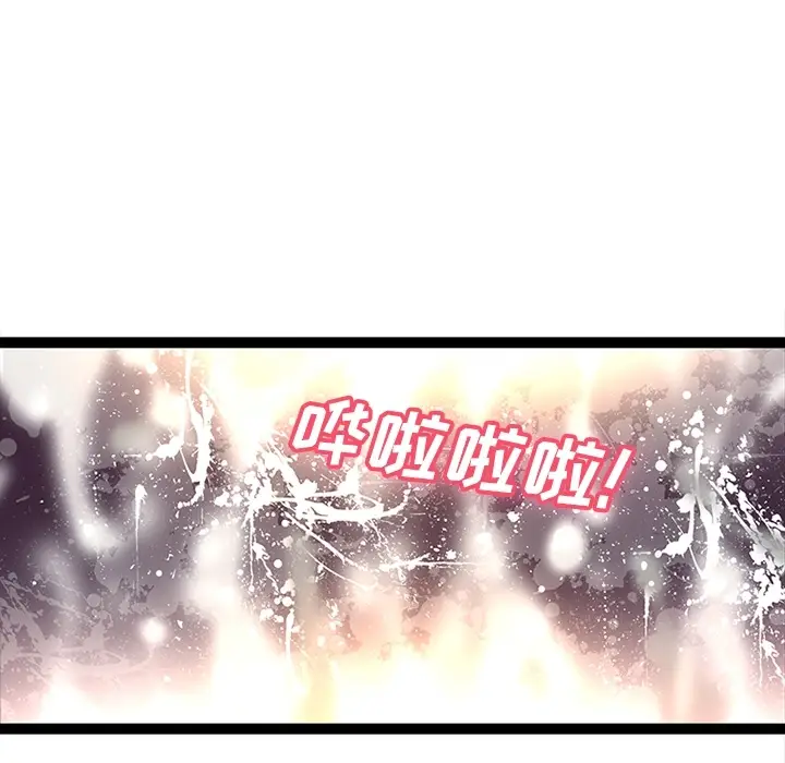 漫画《巧手妇产科》第22章第42张图