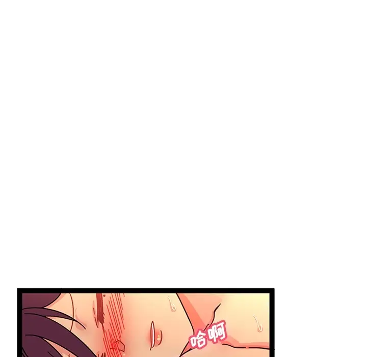 漫画《巧手妇产科》第22章第45张图