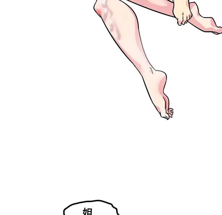 漫画《巧手妇产科》第22章第48张图