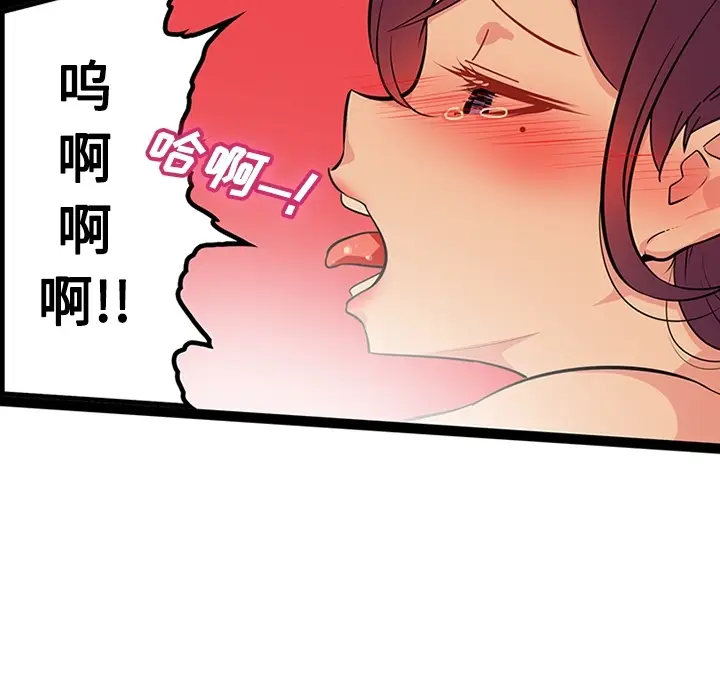 漫画《巧手妇产科》第22章第7张图