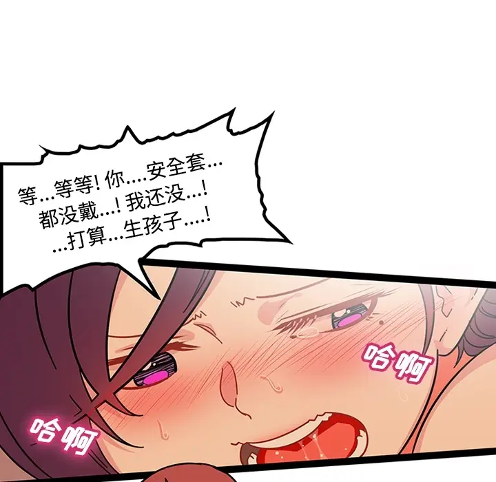 漫画《巧手妇产科》第22章第8张图