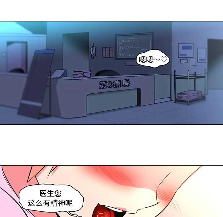 漫画《巧手妇产科》第36章第13张图