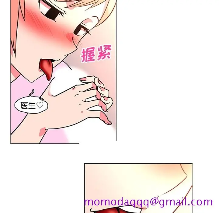 漫画《巧手妇产科》第36章第16张图