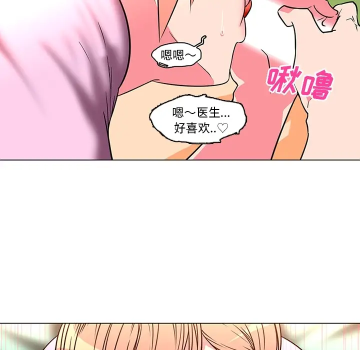 漫画《巧手妇产科》第36章第20张图