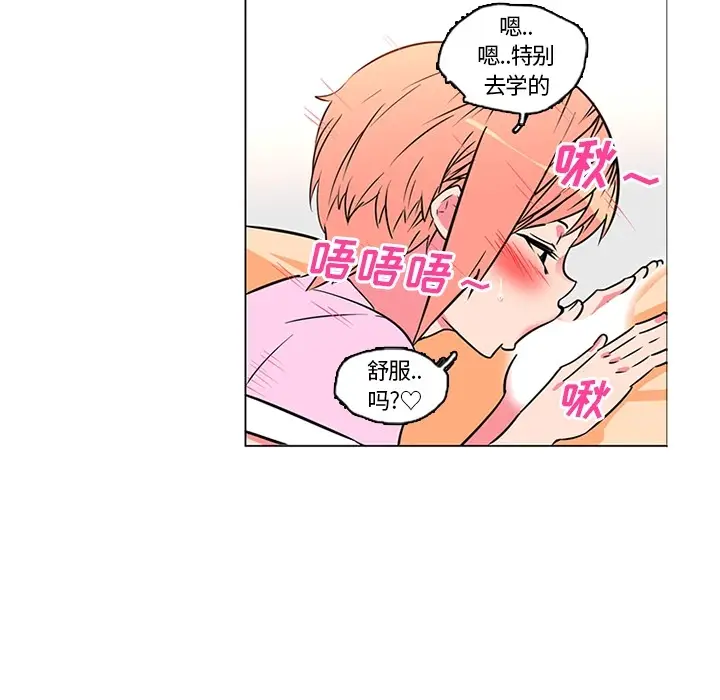 漫画《巧手妇产科》第36章第25张图